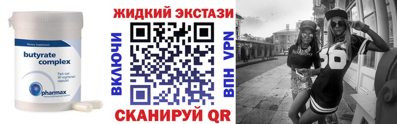 Бутират 99%  Купить  Ленск 