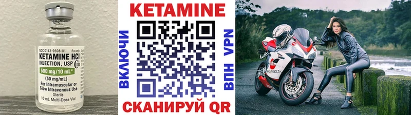 Купить  Ленск  Кетамин VHQ 