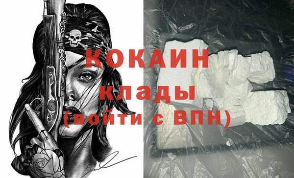 кокаин премиум Белокуриха